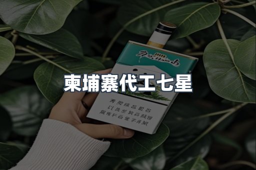 出口香烟
